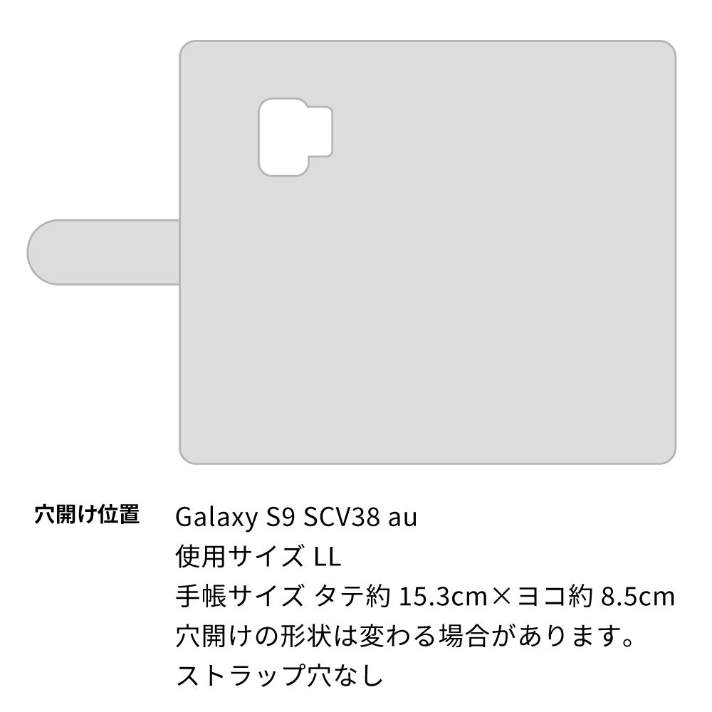 Galaxy S9 SCV38 au 栃木レザー 手帳型 Sジーンズ ベルトなし マグネットなし 本革 スマホケース 耐衝撃