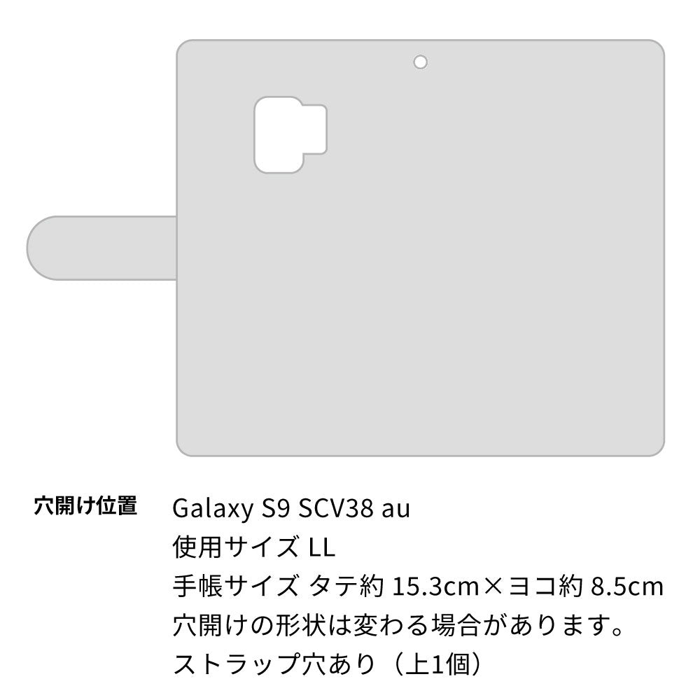 Galaxy S9 SCV38 au スマホケース 手帳型 水彩風 花 UV印刷 耐衝撃
