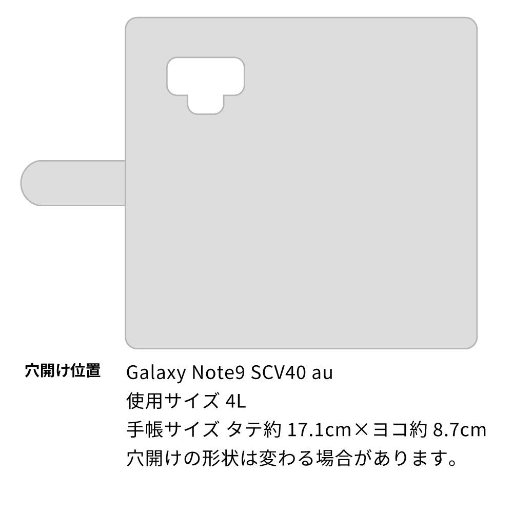 Galaxy Note9 SCV40 au スマホショルダー 【 手帳型 Simple 名入れ 長さ調整可能ストラップ付き 】 耐衝撃