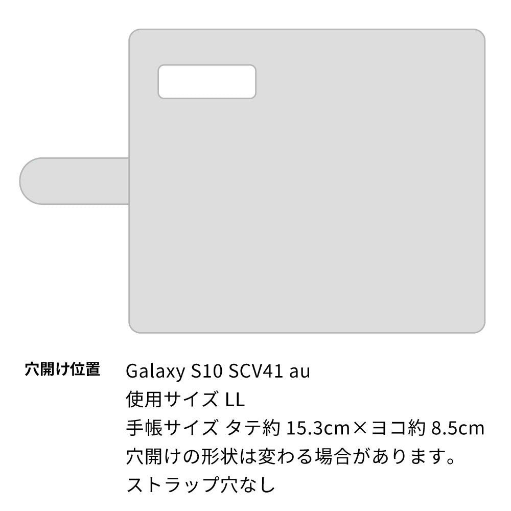 Galaxy S10 SCV41 au 栃木レザー 手帳型 Sジーンズ ベルトなし マグネットなし 本革 スマホケース 耐衝撃