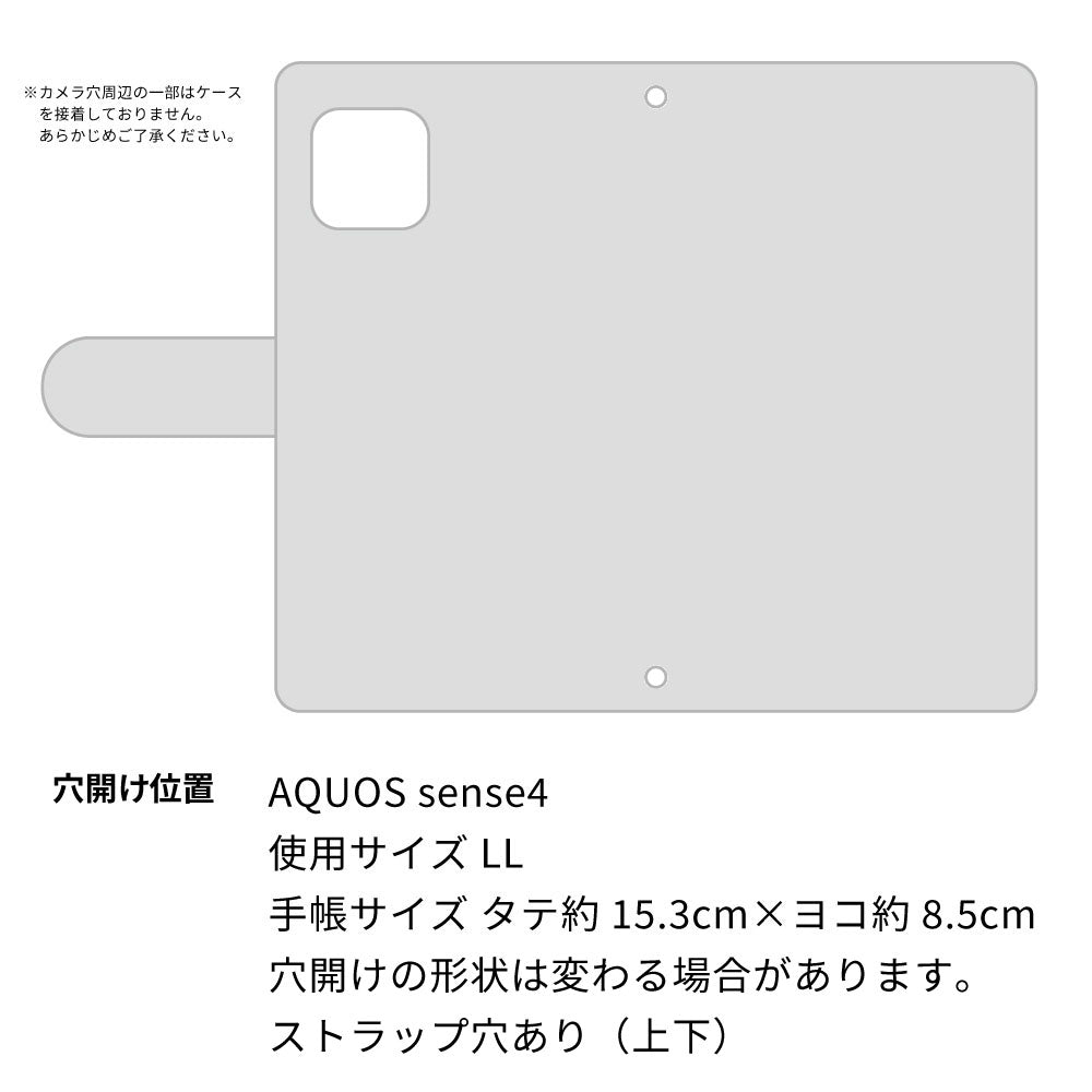 AQUOS sense4 SH-M15 パリジェンヌ 大人かわいい プリント手帳型ケース 耐衝撃