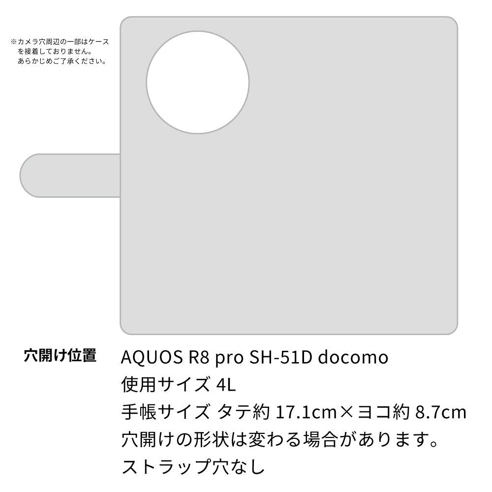 AQUOS R8 pro SH-51D docomo 栃木レザー 手帳型 Sジーンズ ベルトなし マグネットなし 本革 スマホケース 耐衝撃