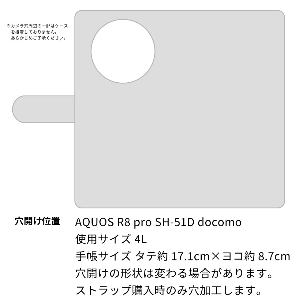 AQUOS R8 pro SH-51D docomo 岡山デニム×本革仕立て 手帳型ケース 耐衝撃
