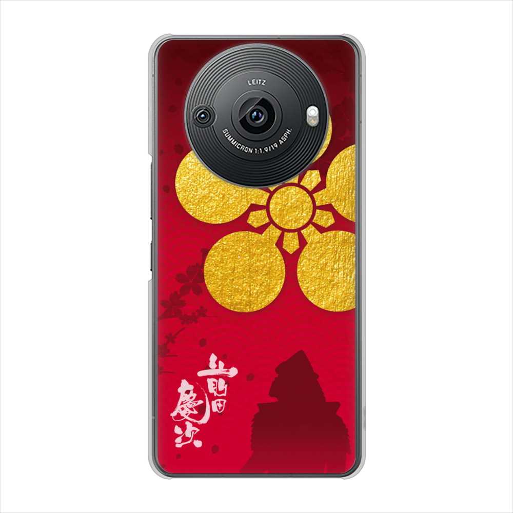 AQUOS R8 pro SH-51D docomo 高画質仕上げ 背面印刷 ハードケース家紋