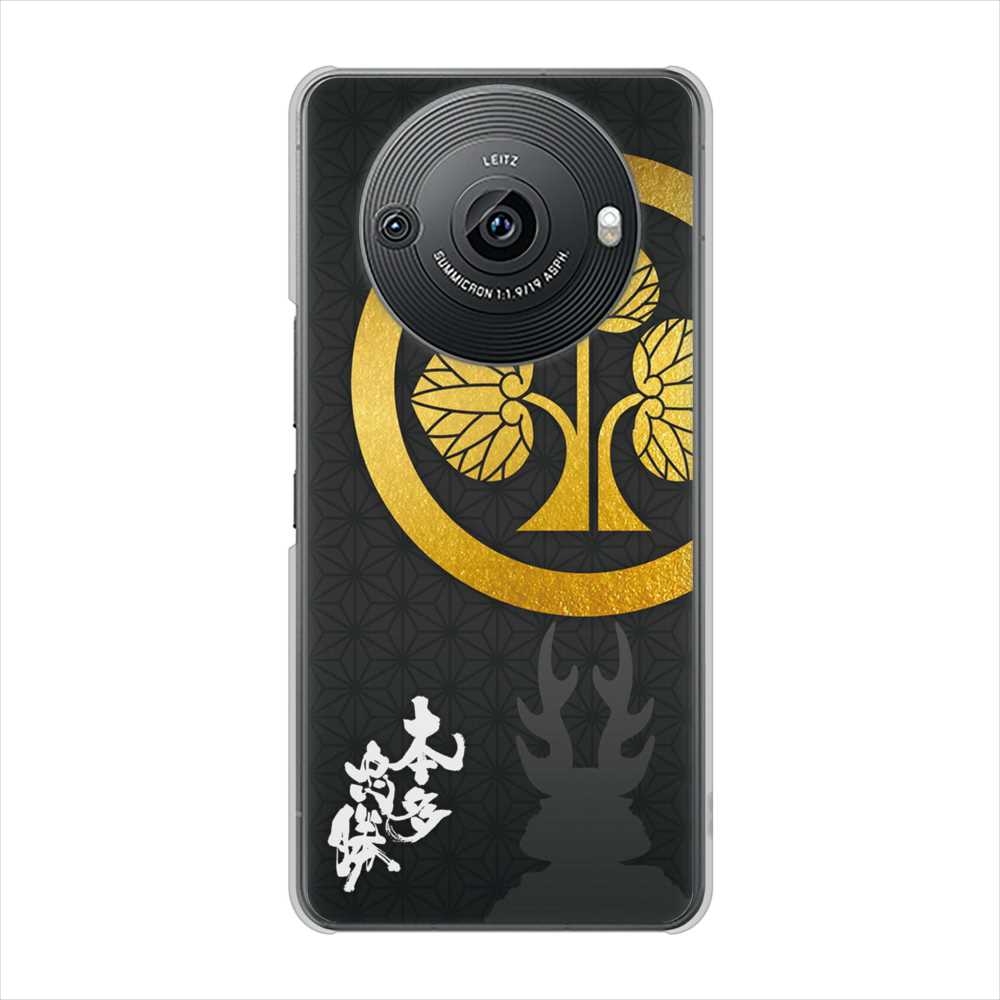 AQUOS R8 pro SH-51D docomo 高画質仕上げ 背面印刷 ハードケース家紋