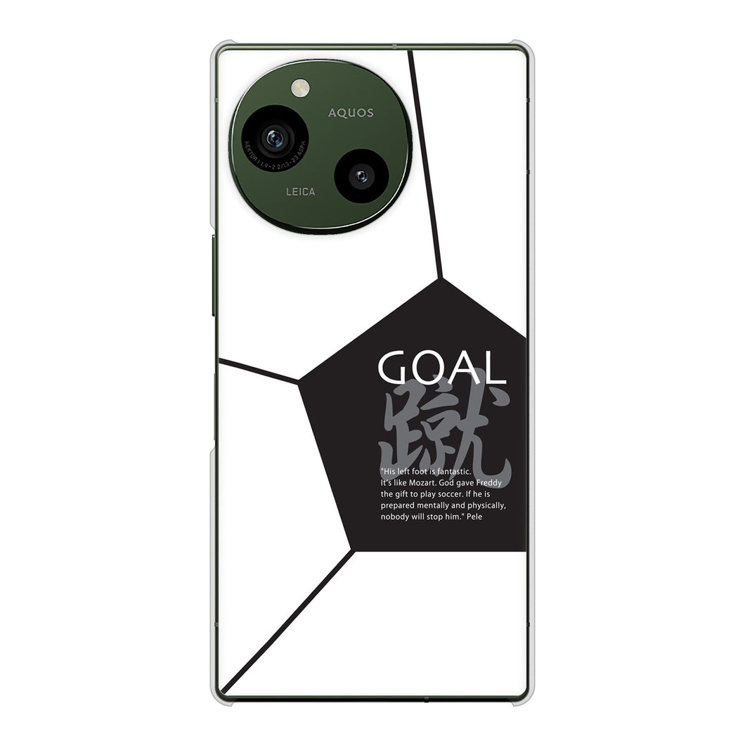 AQUOS R9 SH-51E docomo 高画質仕上げ 背面印刷 ハードケース 【IB921 サッカーボール】