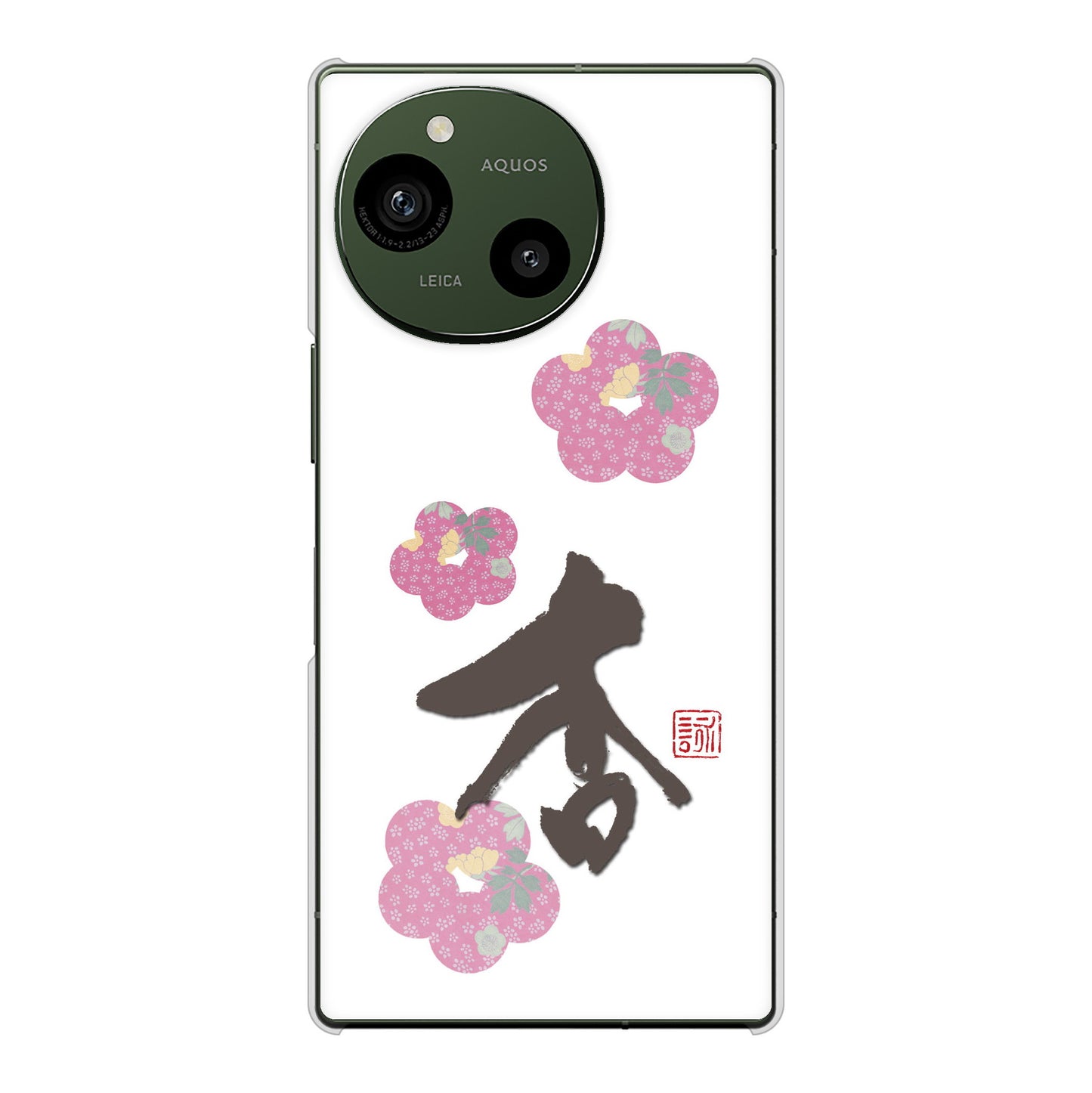 AQUOS R9 SH-51E docomo 高画質仕上げ 背面印刷 ハードケース大野詠舟 一文字
