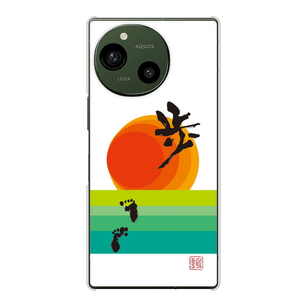 AQUOS R10 SH-51F docomo 高画質仕上げ 背面印刷 ハードケース大野詠舟 デザイン筆文字