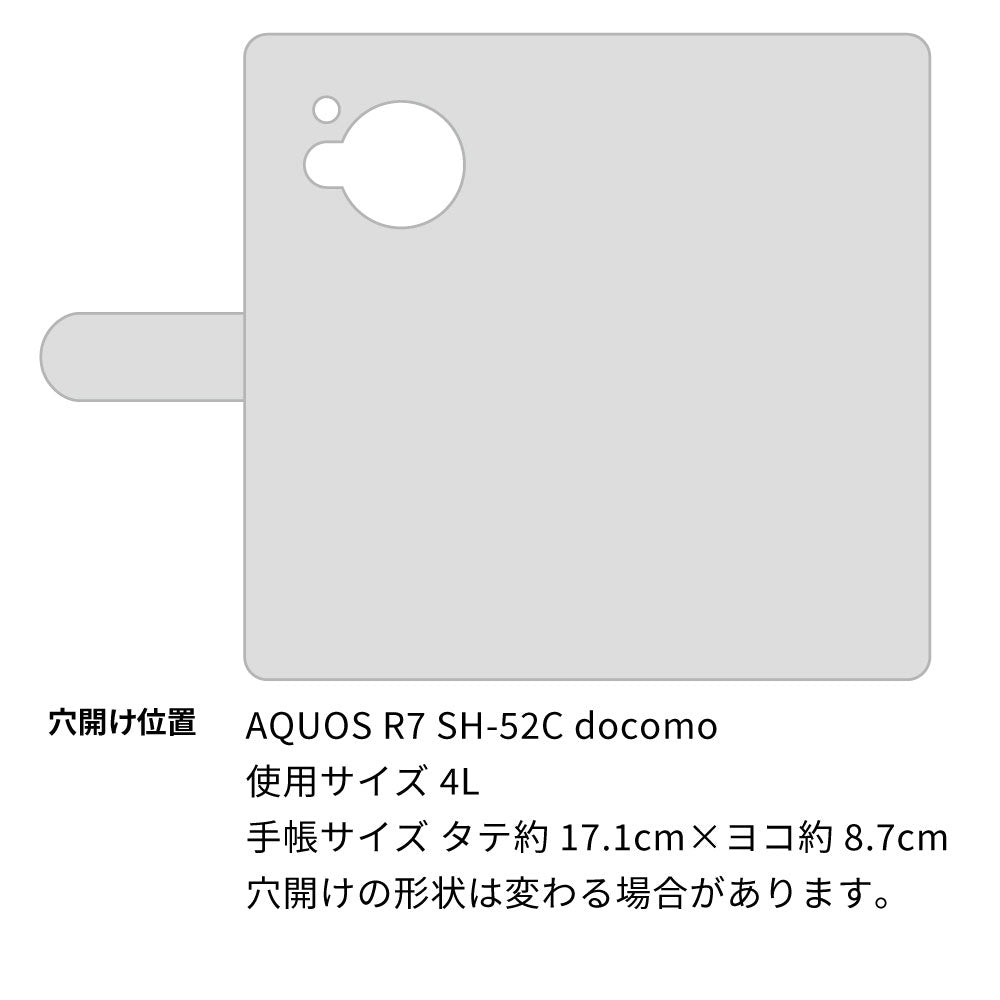 AQUOS R7 SH-52C docomo スマホショルダー 【 手帳型 Simple 名入れ 長さ調整可能ストラップ付き 】 耐衝撃