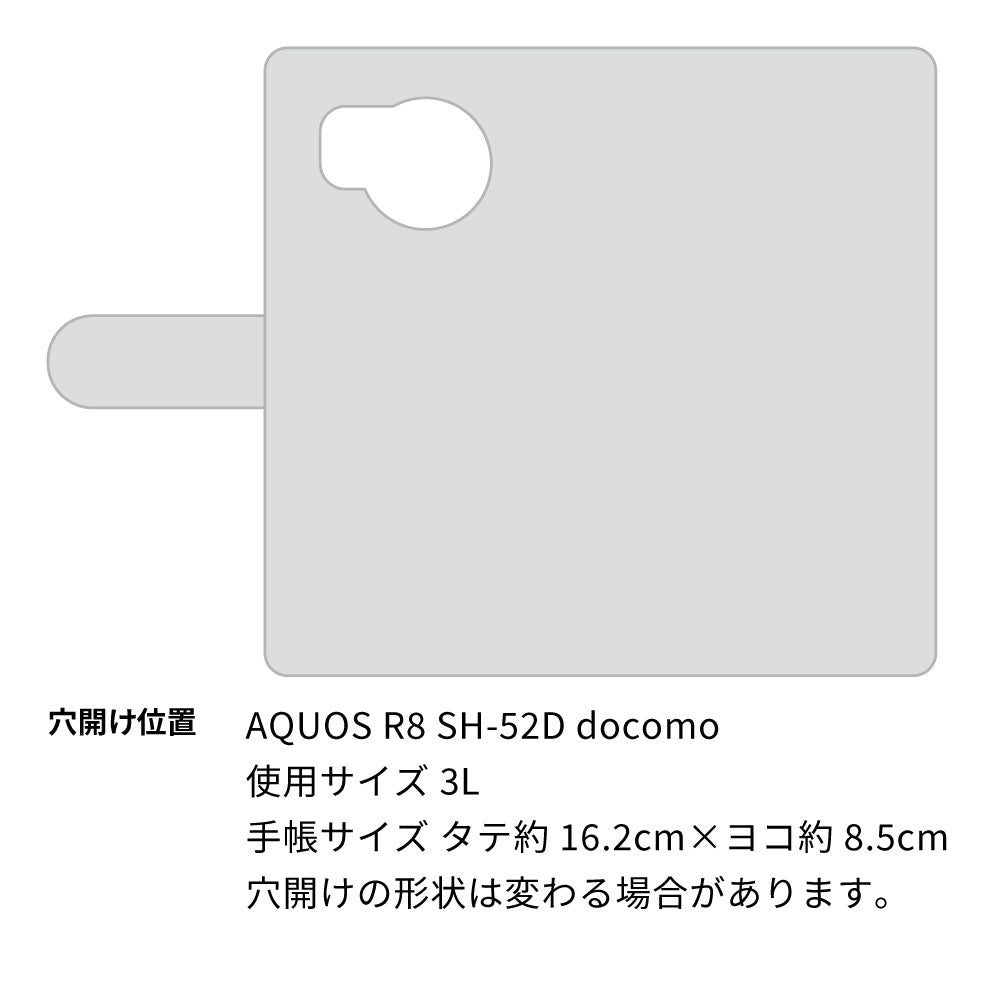 AQUOS R8 SH-52D docomo スマホショルダー 【 手帳型 Simple 名入れ 長さ調整可能ストラップ付き 】 耐衝撃