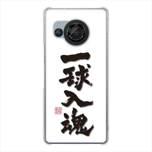 AQUOS R8 SH-52D docomo 高画質仕上げ 背面印刷 ハードケース大野詠舟 スポーツ
