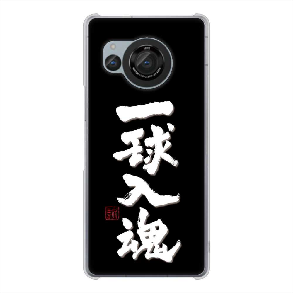 AQUOS R8 SH-52D docomo 高画質仕上げ 背面印刷 ハードケース大野詠舟 スポーツ