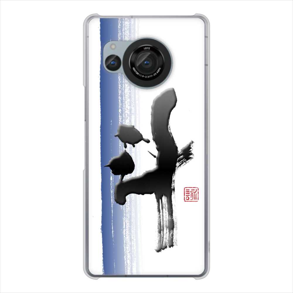 AQUOS R8 SH-52D docomo 高画質仕上げ 背面印刷 ハードケース大野詠舟 一文字