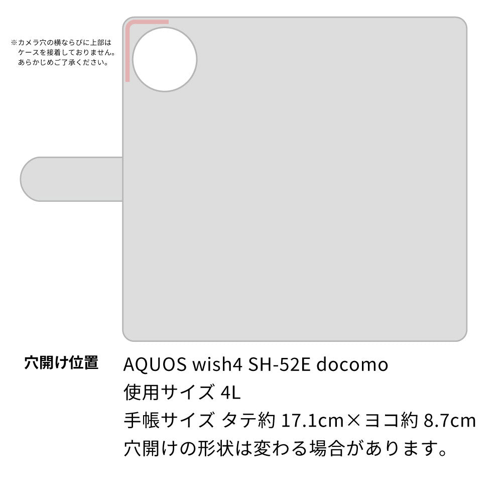 AQUOS wish4 SH-52E docomo スマホショルダー 【 手帳型 Simple 名入れ 長さ調整可能ストラップ付き 】 耐衝撃