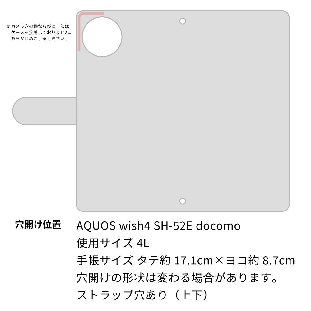 AQUOS wish4 SH-52E docomo 刺繍 シマエナガ 手帳型ケース 耐衝撃