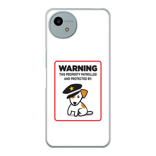 AQUOS wish4 SH-52E docomo 高画質仕上げ 背面印刷 ハードケース 【374 猛犬注意】