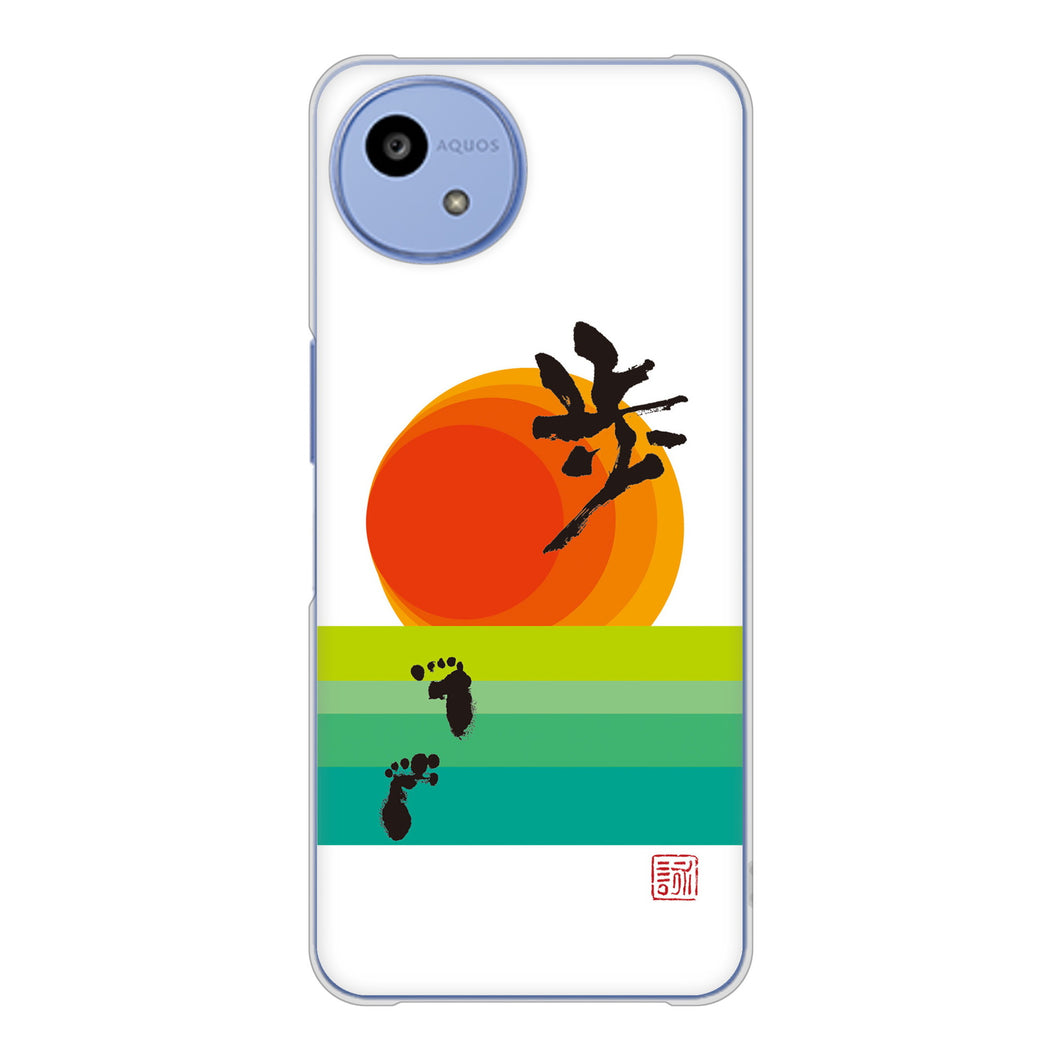 AQUOS wish5 SH-52F docomo 高画質仕上げ 背面印刷 ハードケース大野詠舟 デザイン筆文字