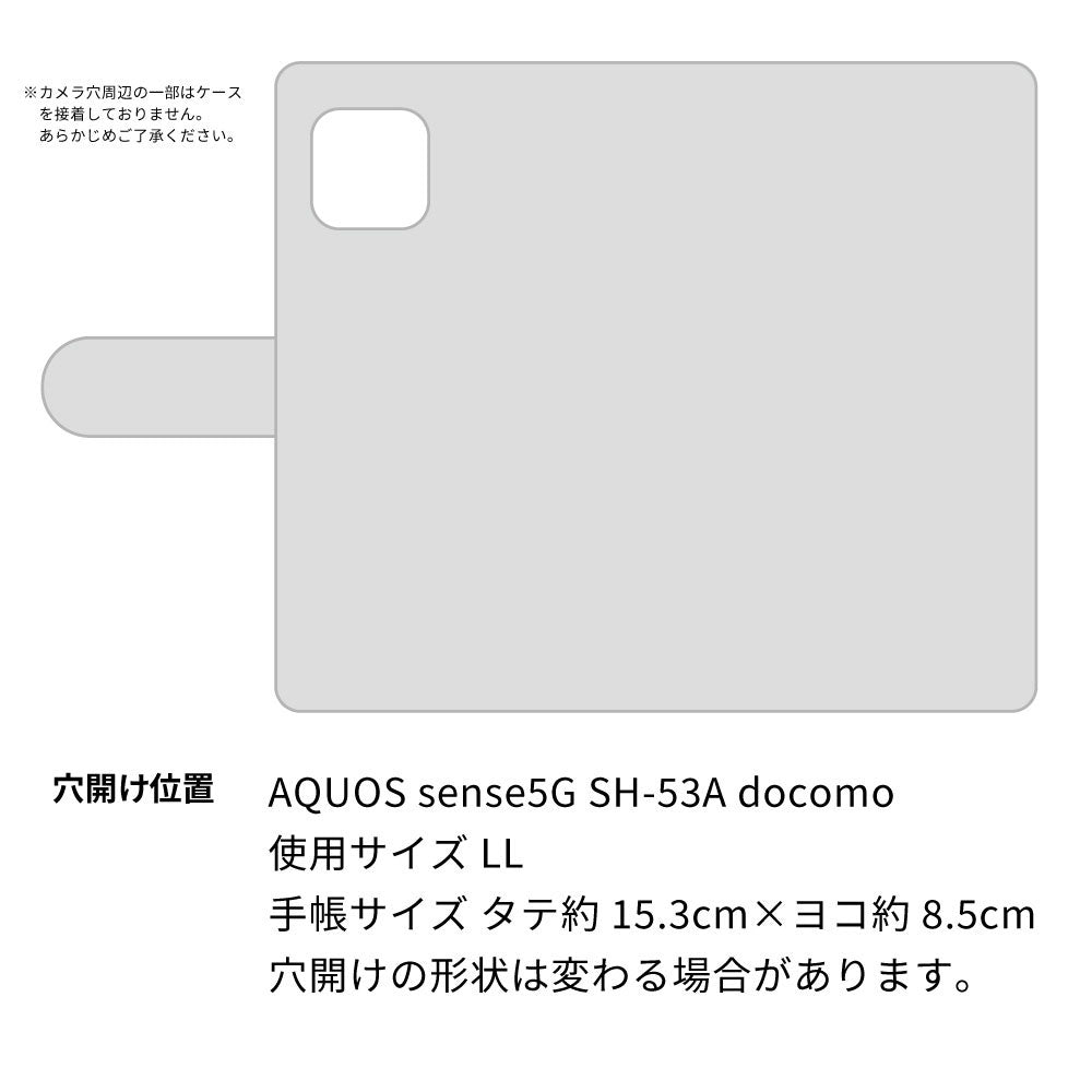 AQUOS sense5G SH-53A docomo スマホショルダー 【 手帳型 Simple 名入れ 長さ調整可能ストラップ付き 】 耐衝撃