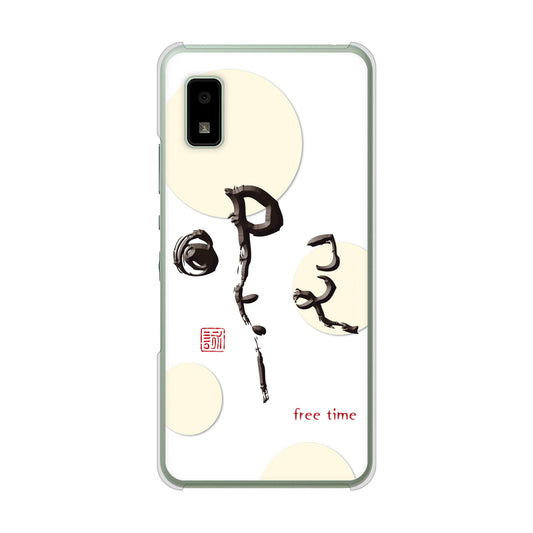 AQUOS wish3 SH-53D docomo 高画質仕上げ 背面印刷 ハードケース大野詠舟 一文字