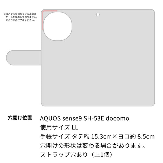AQUOS sense9 SH-53E docomo 高画質仕上げ プリント手帳型ケース ( 薄型スリム ) 【1039 お散歩ゾウさん】