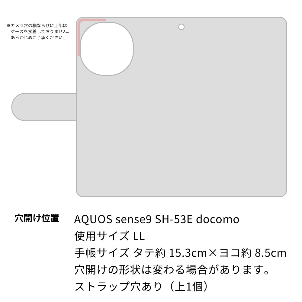 AQUOS sense9 SH-53E docomo 高画質仕上げ プリント手帳型ケース ( 薄型スリム )バスケット