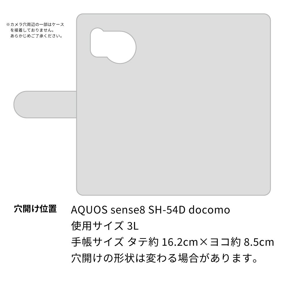 AQUOS sense8 SH-54D docomo スマホショルダー 【 手帳型 Simple 名入れ 長さ調整可能ストラップ付き 】 耐衝撃