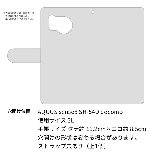 AQUOS sense8 SH-54D docomo 高画質仕上げ プリント手帳型ケース ( 薄型スリム ) 【YB856 リボンエメラルド】