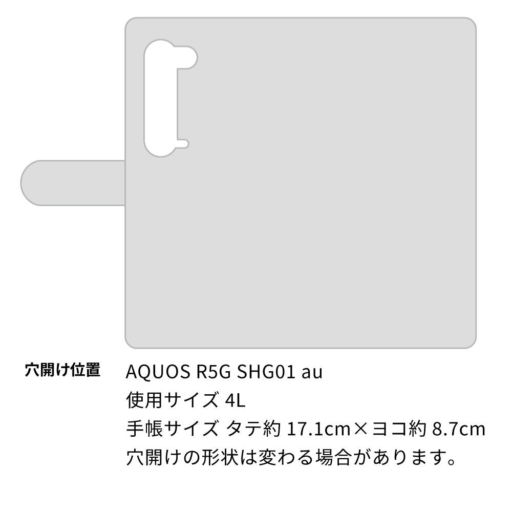 AQUOS R5G SHG01 au スマホショルダー 【 手帳型 Simple 名入れ 長さ調整可能ストラップ付き 】 耐衝撃