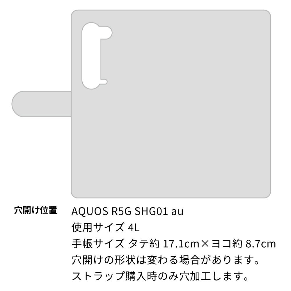 AQUOS R5G SHG01 au 岡山デニム×本革仕立て 手帳型ケース 耐衝撃