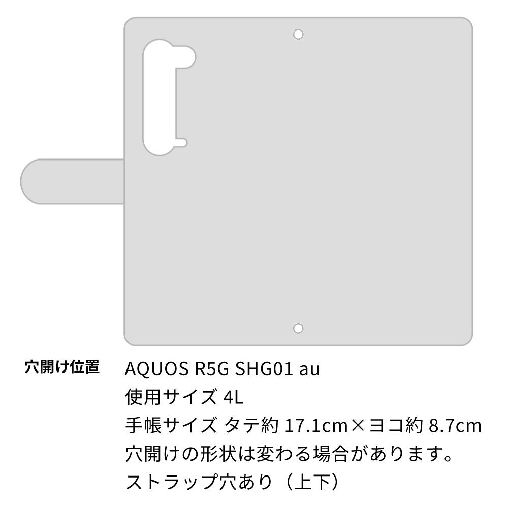 AQUOS R5G SHG01 au トーンフラワーズ 大人かわいい プリント手帳型ケース 耐衝撃