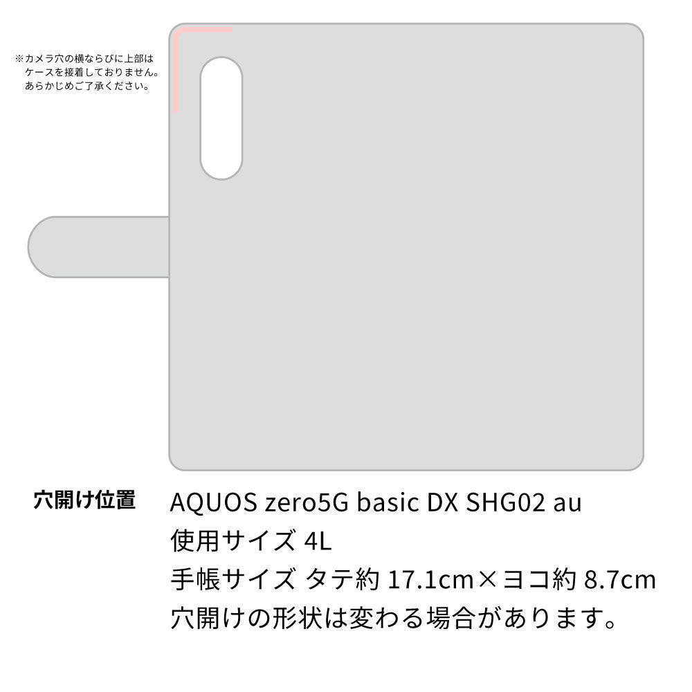 AQUOS zero5G basic DX SHG02 au スマホショルダー 【 手帳型 Simple 名入れ 長さ調整可能ストラップ付き 】 耐衝撃