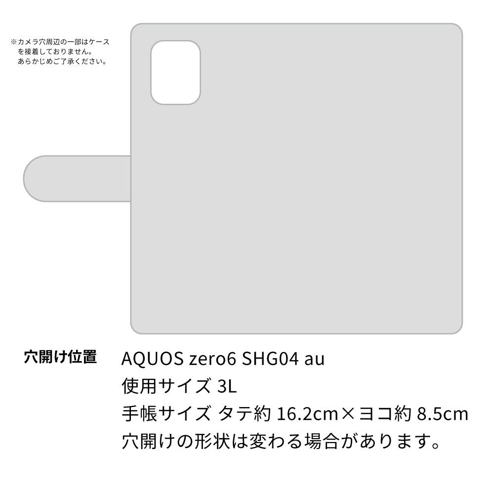 AQUOS zero6 SHG04 au スマホショルダー 【 手帳型 Simple 名入れ 長さ調整可能ストラップ付き 】 耐衝撃