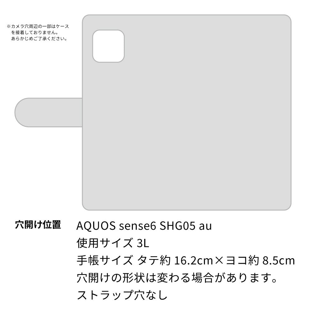 AQUOS sense6 SHG05 au カーボン柄レザー 手帳型ケース 耐衝撃