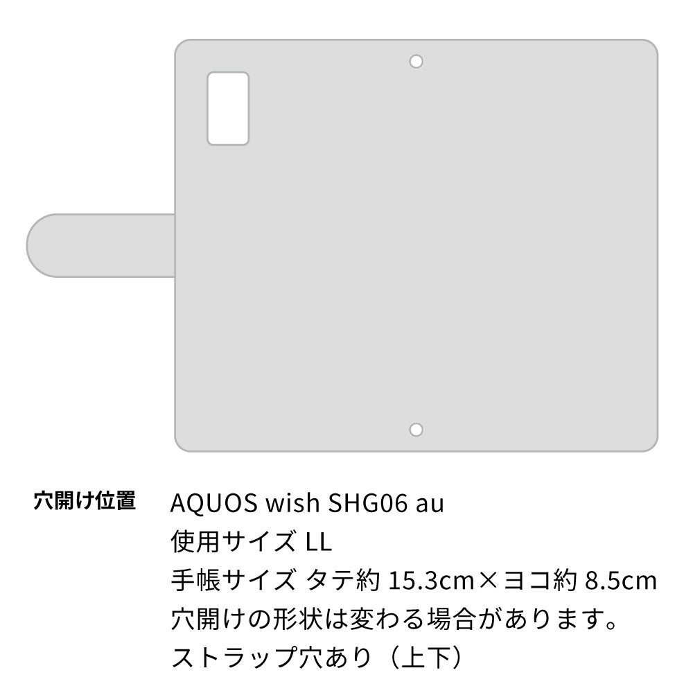 AQUOS wish SHG06 au スマホケース 手帳型 くすみイニシャル Simple エレガント