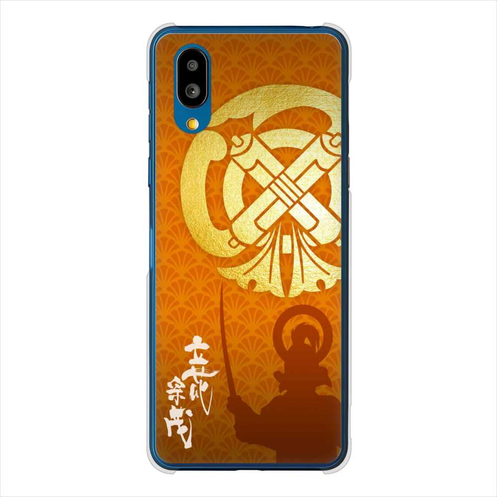 BASIO active SHG09 au 高画質仕上げ 背面印刷 ハードケース家紋