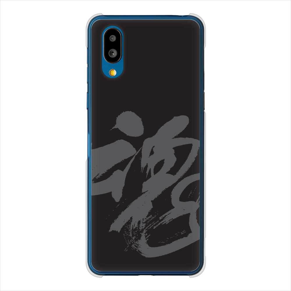 BASIO active SHG09 au 高画質仕上げ 背面印刷 ハードケース 【IB915 魂】