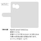 AQUOS sense7 SHG10 au スマホケース 手帳型 くすみイニシャル Simple グレイス