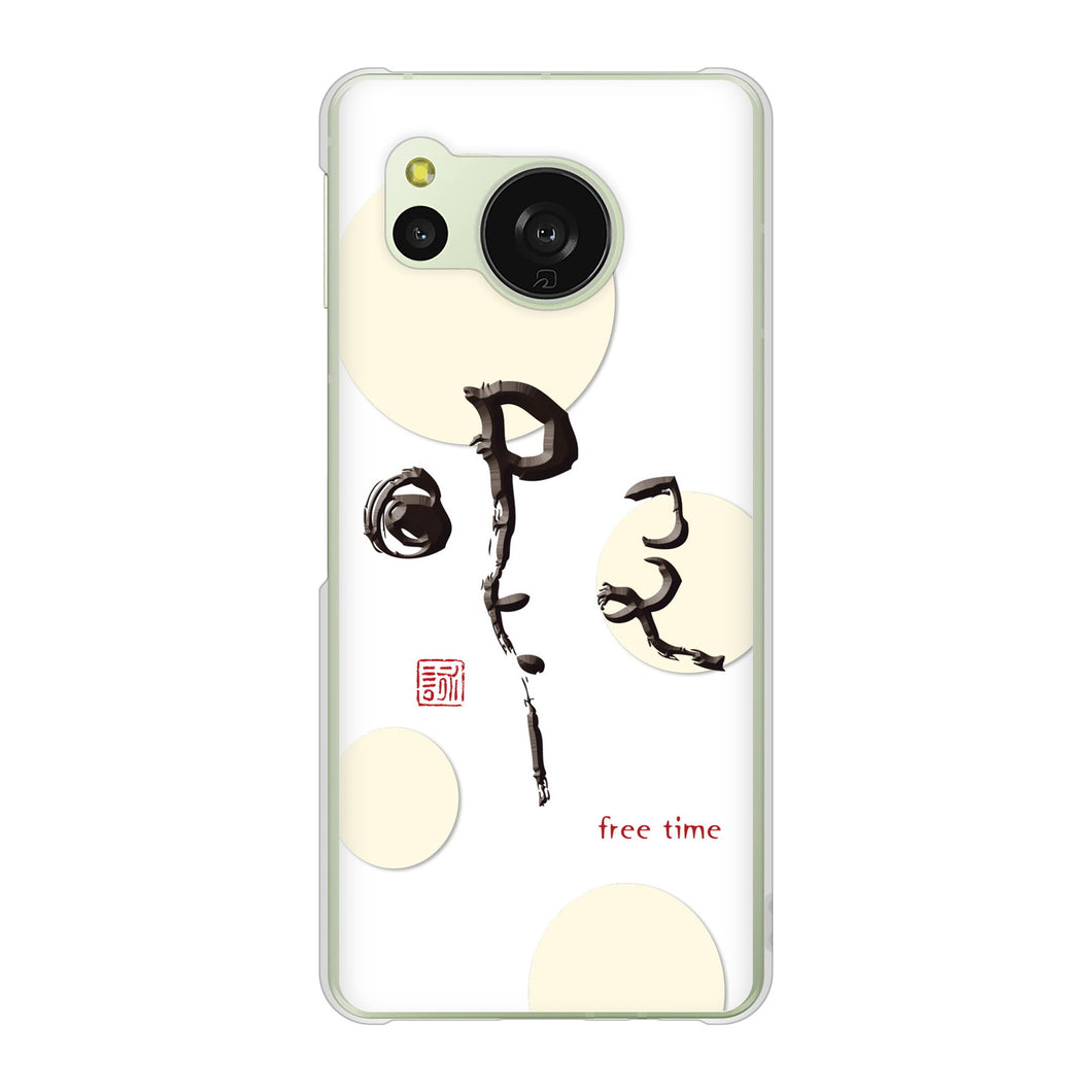 AQUOS sense8 SHG11 au 高画質仕上げ 背面印刷 ハードケース大野詠舟 一文字