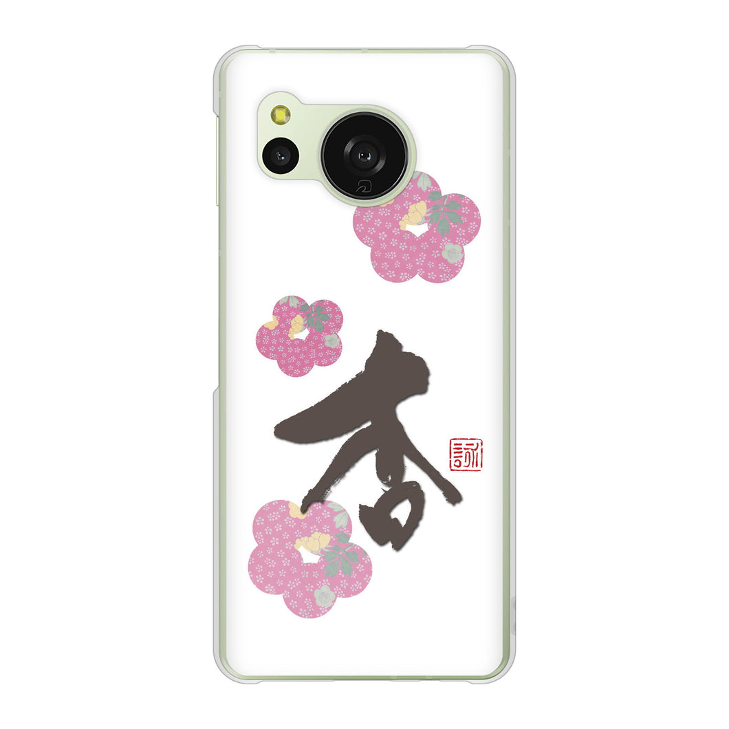 AQUOS sense8 SHG11 au 高画質仕上げ 背面印刷 ハードケース大野詠舟 一文字