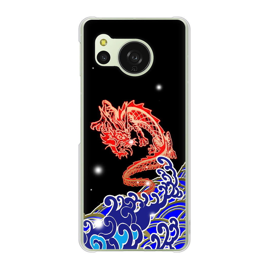 AQUOS sense8 SHG11 au 高画質仕上げ 背面印刷 ハードケース水竜