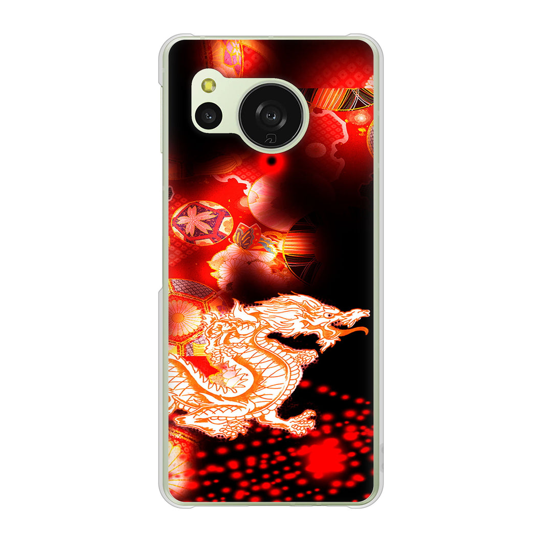 AQUOS sense8 SHG11 au 高画質仕上げ 背面印刷 ハードケース赤竜