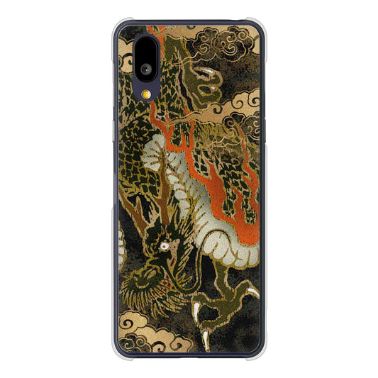 BASIO active2 SHG12 au 高画質仕上げ 背面印刷 ハードケース 【558 いかずちを纏う龍】