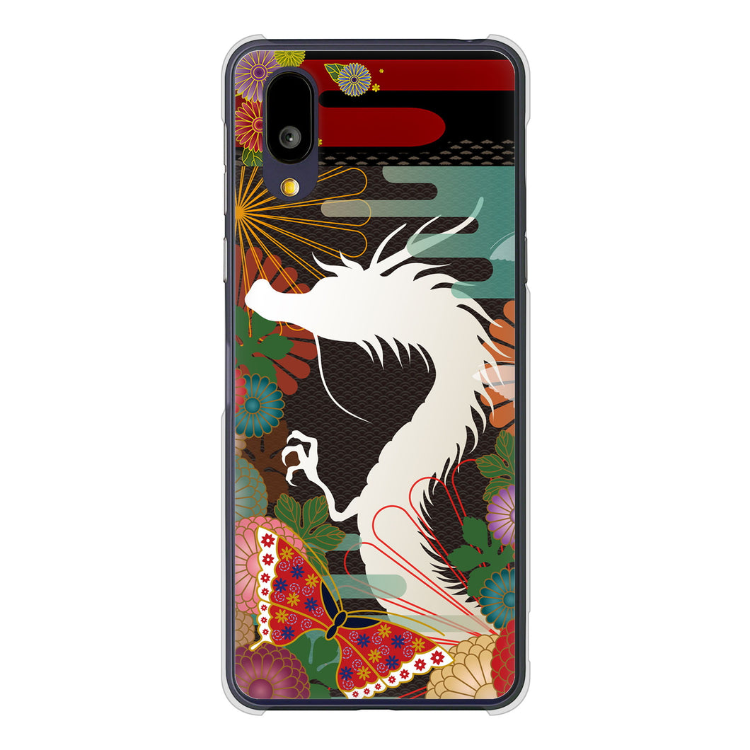 BASIO active2 SHG12 au 高画質仕上げ 背面印刷 ハードケース 【635 白龍】