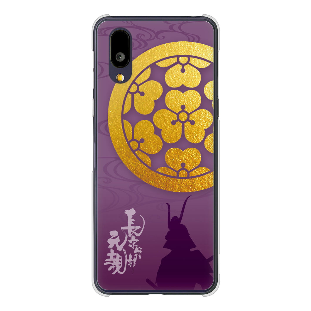 BASIO active2 SHG12 au 高画質仕上げ 背面印刷 ハードケース家紋