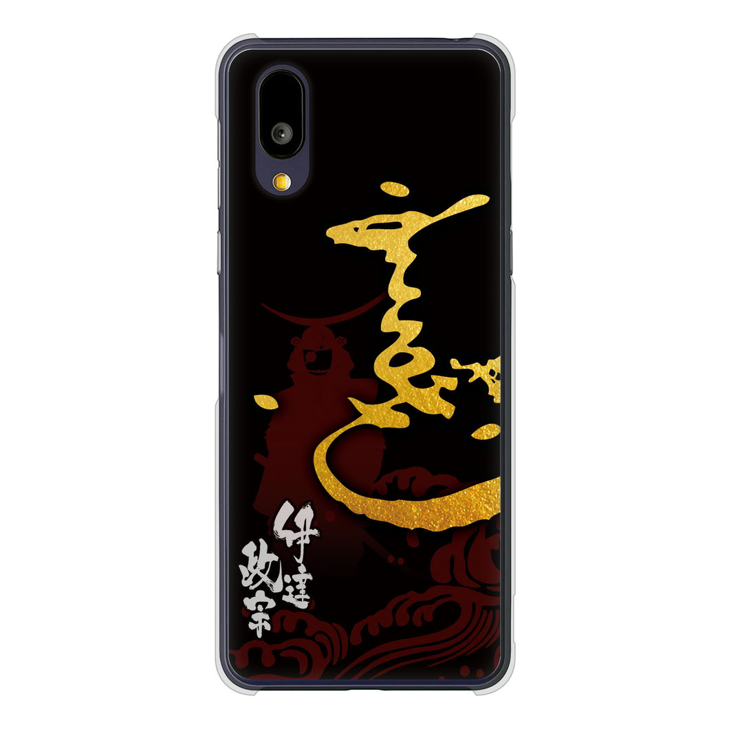 BASIO active2 SHG12 au 高画質仕上げ 背面印刷 ハードケース家紋