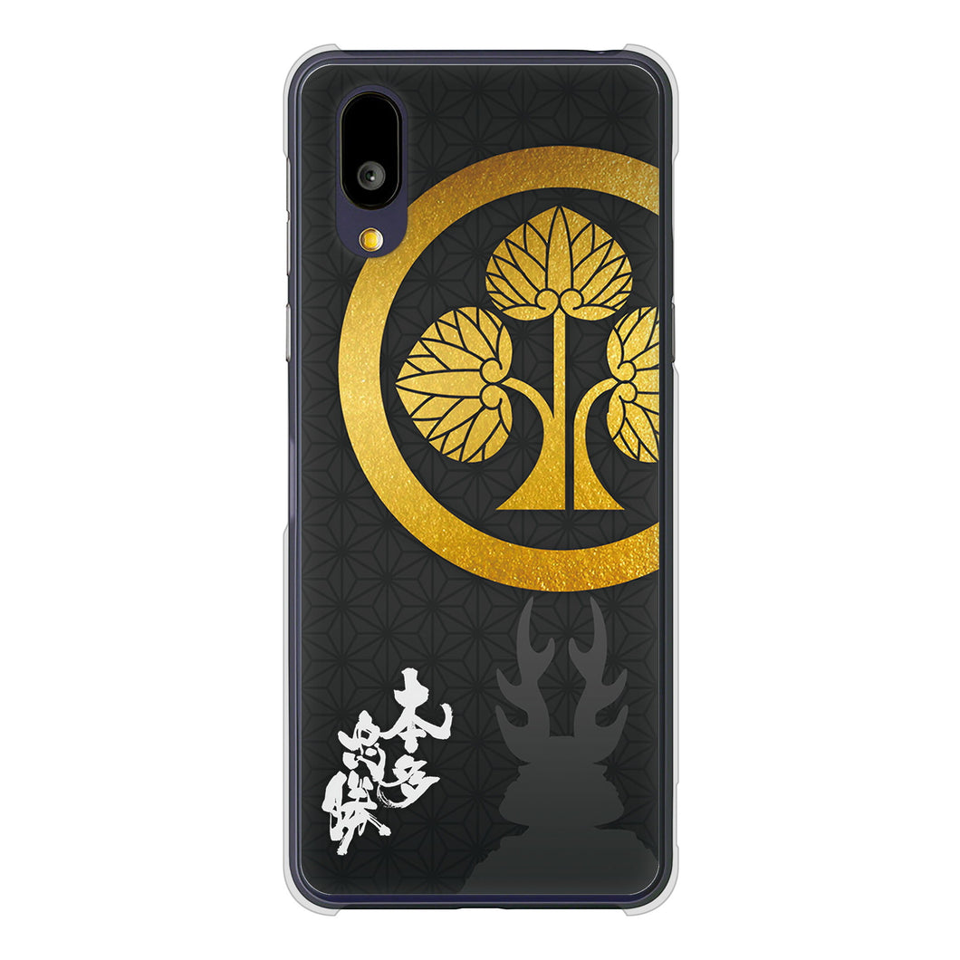 BASIO active2 SHG12 au 高画質仕上げ 背面印刷 ハードケース家紋