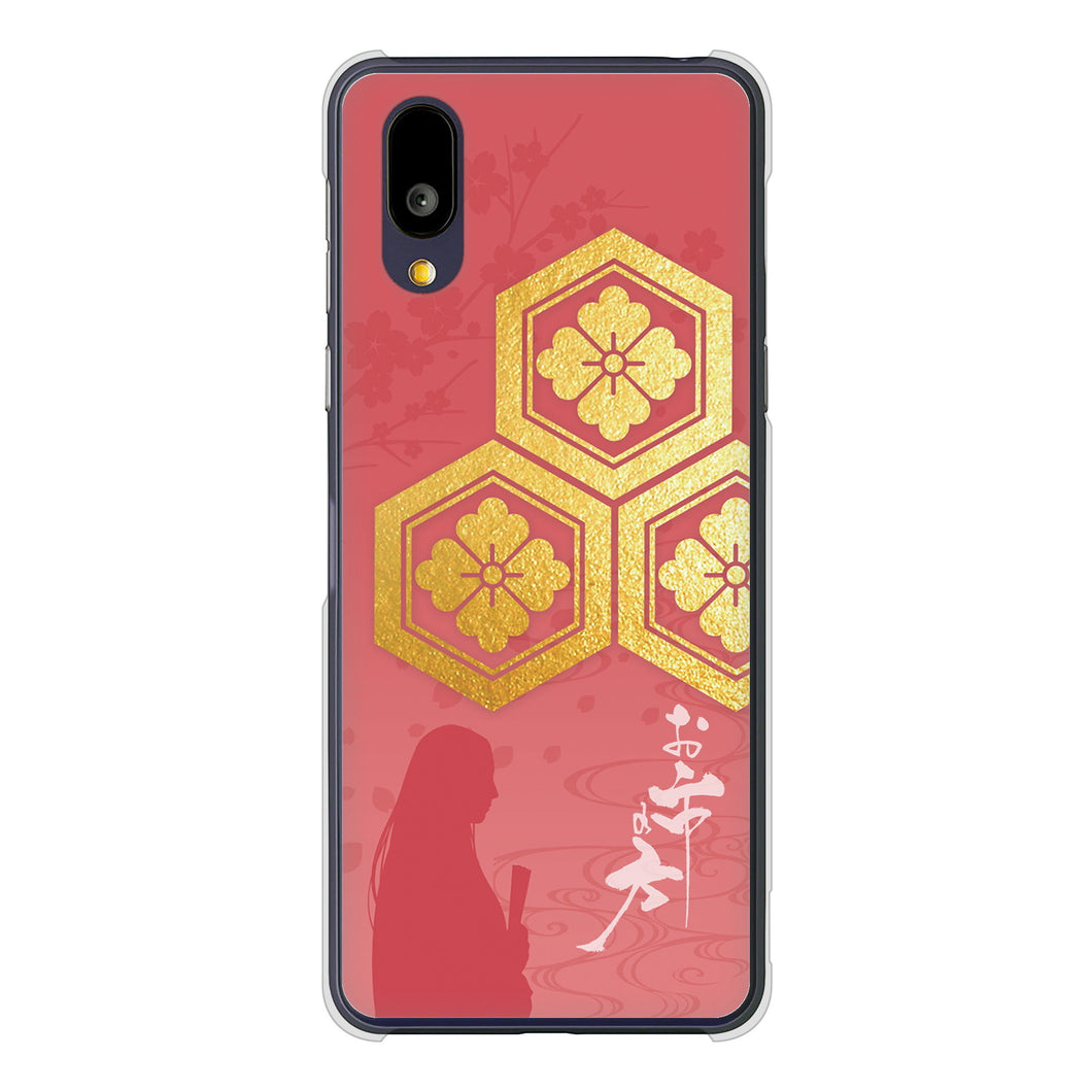 BASIO active2 SHG12 au 高画質仕上げ 背面印刷 ハードケース家紋