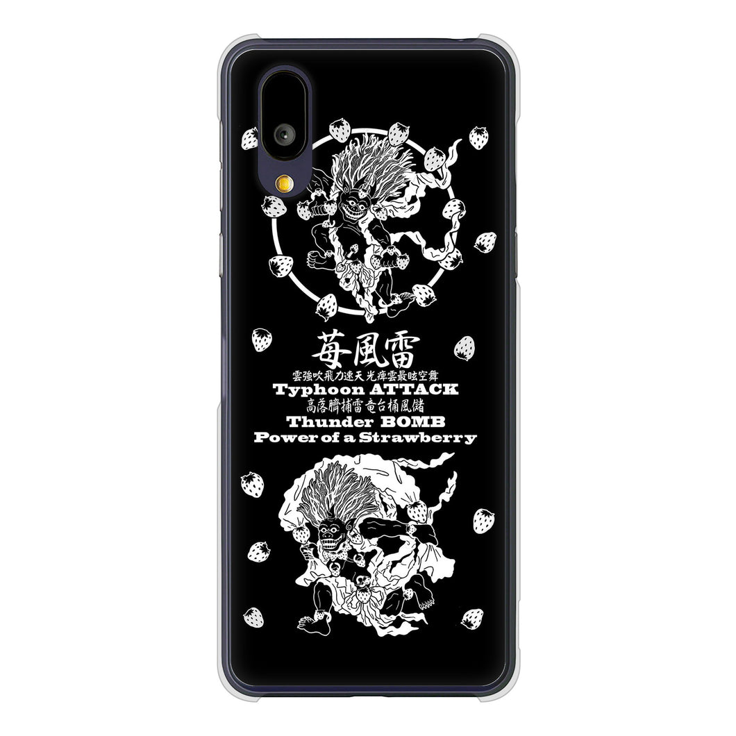 BASIO active2 SHG12 au 高画質仕上げ 背面印刷 ハードケースむかいあぐる 苺風雷神