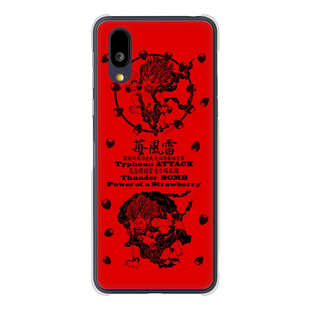 BASIO active2 SHG12 au 高画質仕上げ 背面印刷 ハードケースむかいあぐる 苺風雷神