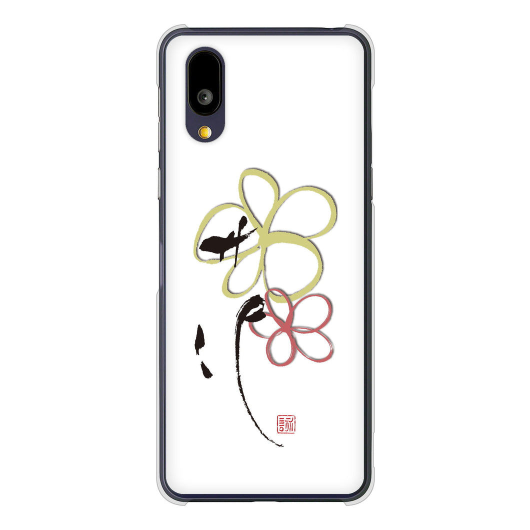 BASIO active2 SHG12 au 高画質仕上げ 背面印刷 ハードケース大野詠舟 デザイン筆文字